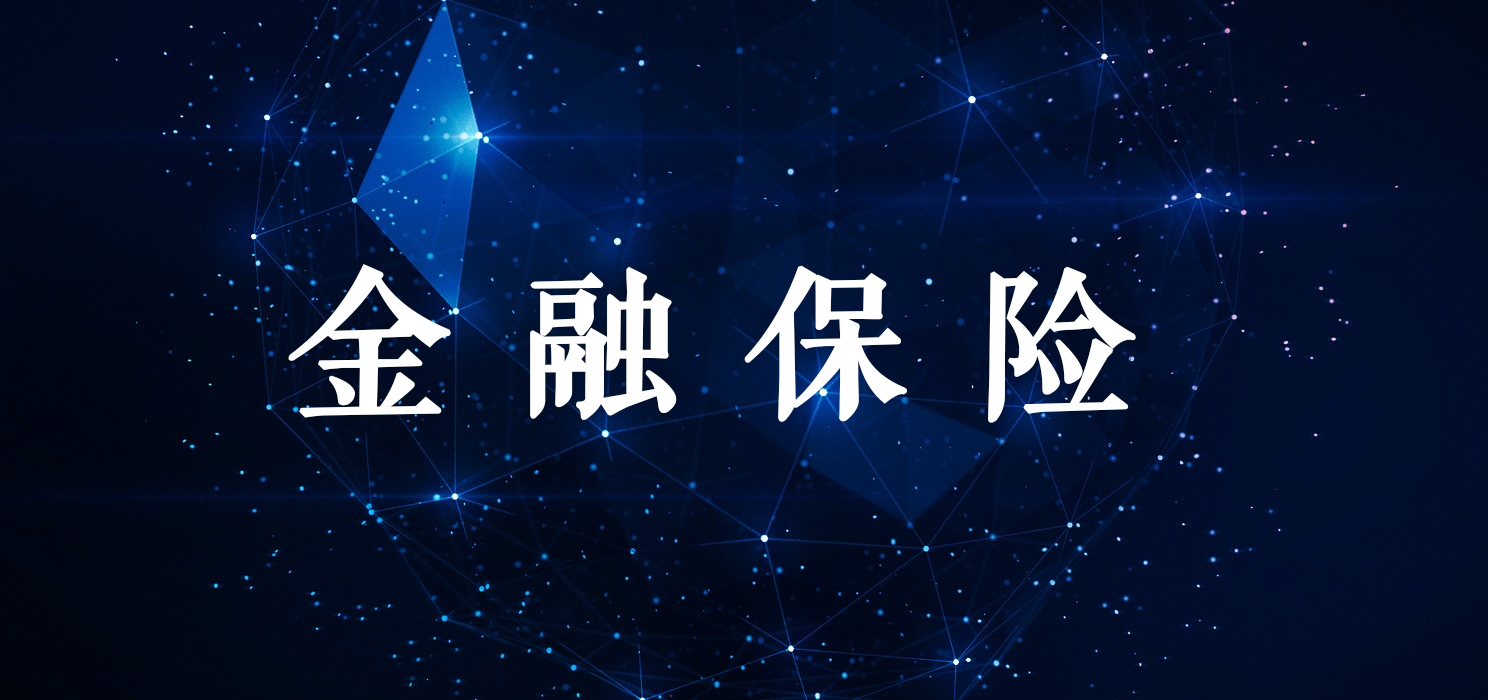 信贷保险