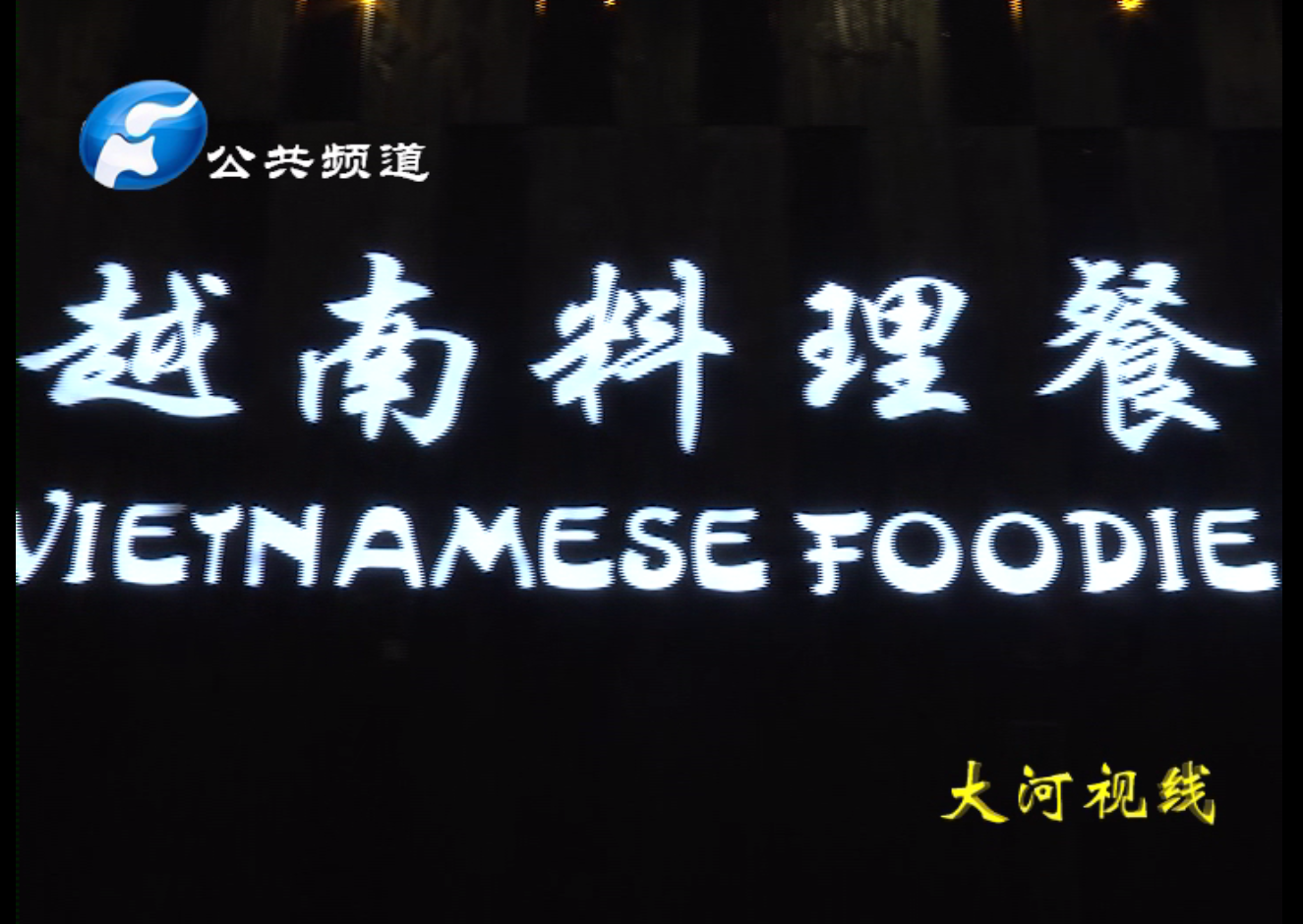 恩佐娱乐 21423