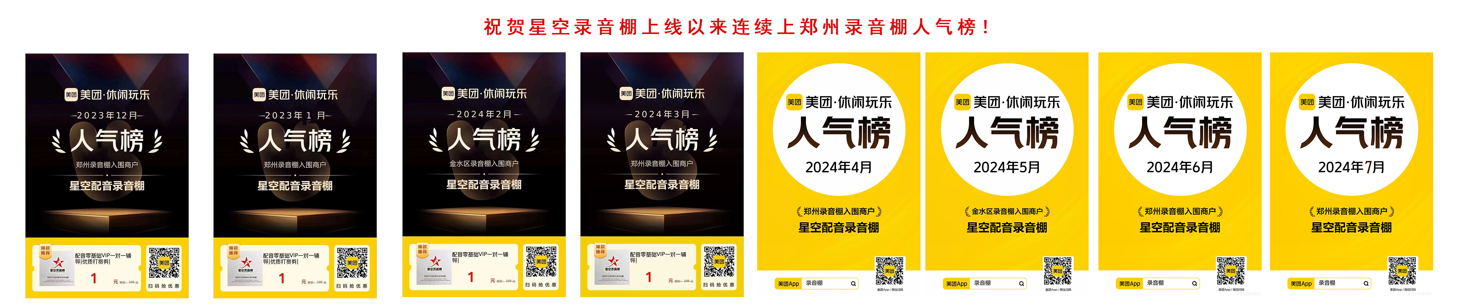 恩佐娱乐录音棚